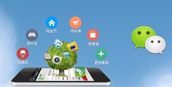 东丰分析企业微信公众号平台开发的优势有哪些？