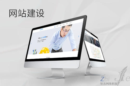 东丰网站建设公司分析网页设计如何提升吸引力