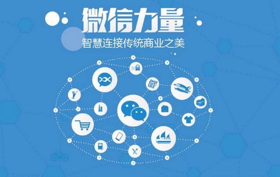 东丰微信开发可以帮助企业解决哪些难题？如何做呢？