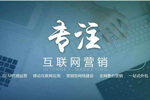 东丰电商行业做网络推广需要具备的条件有哪些