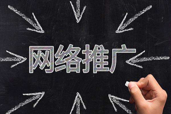 东丰网络推广公司介绍几个企业软文推广的发布平台